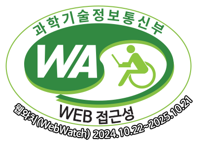 과학기술정보통신부 WA(WEB접근성) 품질인증 마크,웹와치(WebWatch) 2024.10.22 ~ 2025.10.21